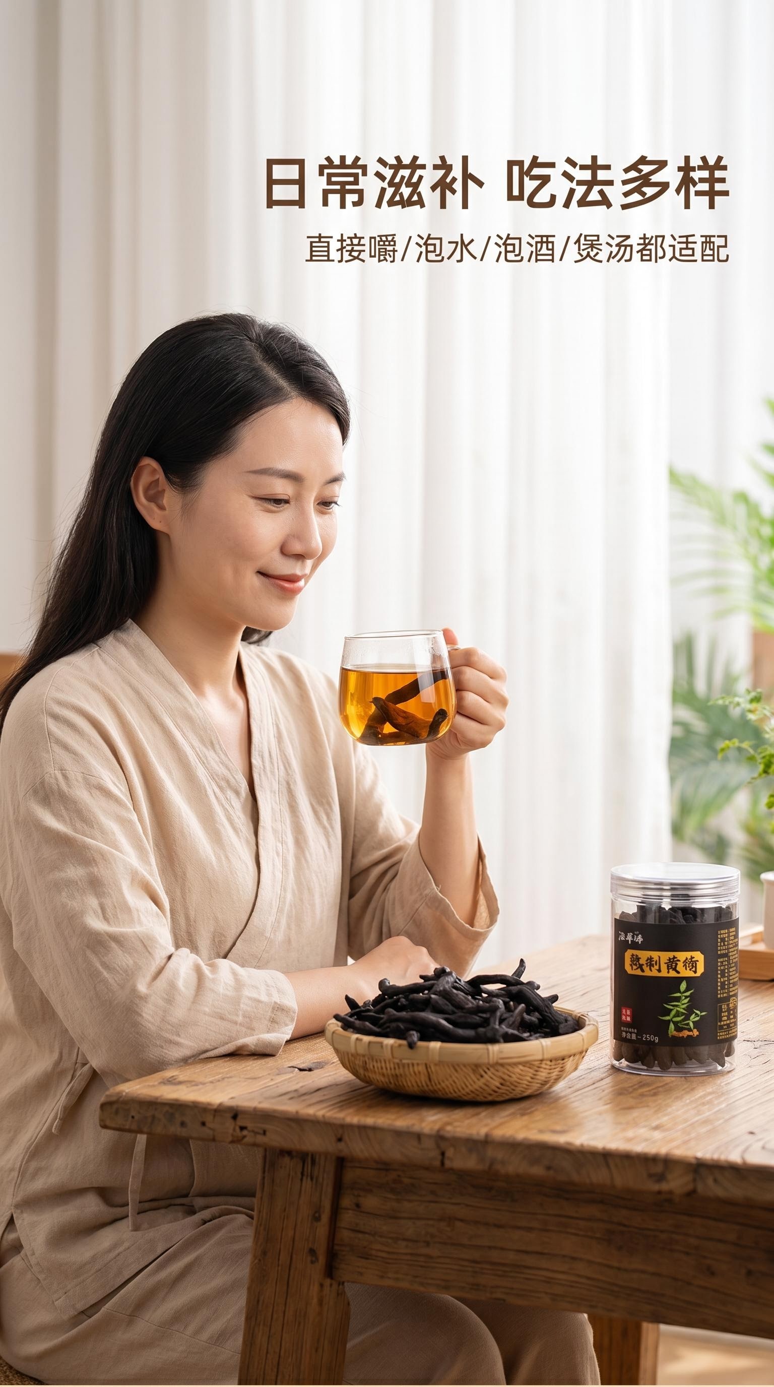 女性饮用黄精茶 日常滋补